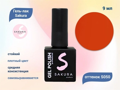 {{productViewItem.photos[photoViewList.activeNavIndex].Alt || productViewItem.photos[photoViewList.activeNavIndex].Description || 'Гель-лак Sakura S050 цветной, 8 мл'}}