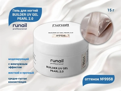 {{productViewItem.photos[photoViewList.activeNavIndex].Alt || productViewItem.photos[photoViewList.activeNavIndex].Description || 'Моделирующий гель для ногтей RuNail c жемчужным эффектом BUILDER UV GEL PEARL 2.0 №9958, 15 г'}}