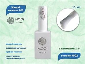 {{productViewItem.photos[photoViewList.activeNavIndex].Alt || productViewItem.photos[photoViewList.activeNavIndex].Description || 'Жидкий полигель MOOI  ACR 02 15 ml'}}