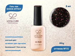 Гель-лак светоотражающий LOVIA CURE SHOCK EFFECT 15, 8 мл LC/CF15