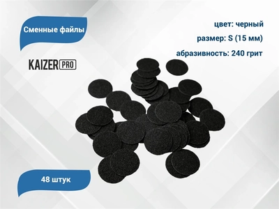 {{productViewItem.photos[photoViewList.activeNavIndex].Alt || productViewItem.photos[photoViewList.activeNavIndex].Description || 'Сменные файлы Kaizer черные, S (15 мм), 240 грит, 48 шт.'}}