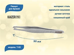 {{productViewItem.photos[photoViewList.activeNavIndex].Alt || productViewItem.photos[photoViewList.activeNavIndex].Description || 'Пинцет для бровей Kaizer, скошенный край,  90 мм'}}