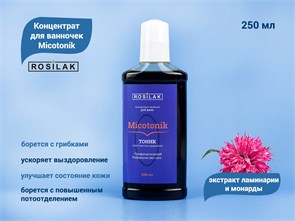 {{productViewItem.photos[photoViewList.activeNavIndex].Alt || productViewItem.photos[photoViewList.activeNavIndex].Description || 'Концентрат для ванночек Micotonik, 250 мл'}}