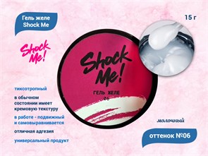 {{productViewItem.photos[photoViewList.activeNavIndex].Alt || productViewItem.photos[photoViewList.activeNavIndex].Description || 'Гель желе молочный Shock Me №06  , 15 гр'}}