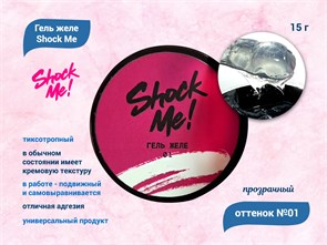 {{productViewItem.photos[photoViewList.activeNavIndex].Alt || productViewItem.photos[photoViewList.activeNavIndex].Description || 'Гель желе прозрачный Shock Me №01, 15 гр'}}