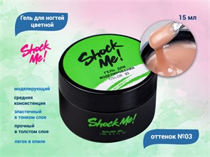 {{productViewItem.photos[photoViewList.activeNavIndex].Alt || productViewItem.photos[photoViewList.activeNavIndex].Description || 'Моделирующий гель для ногтей Shock Me №03,15 гр'}}