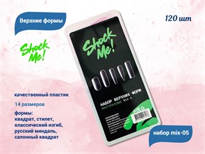 {{productViewItem.photos[photoViewList.activeNavIndex].Alt || productViewItem.photos[photoViewList.activeNavIndex].Description || 'Верхние формы Shock Me! набор mix-05,120 шт'}}