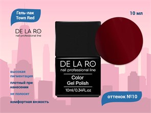 Гель-лак Town Red 10, Delaro, 12 мл Del/Town10