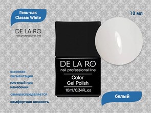 Гель-лак Classic White (белый), Delaro, 10 мл Del/Cwhite