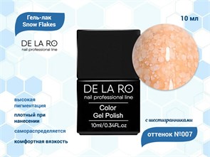 {{productViewItem.photos[photoViewList.activeNavIndex].Alt || productViewItem.photos[photoViewList.activeNavIndex].Description || 'Гель-лак Snow Flakes 007, Delaro, 10 мл'}}