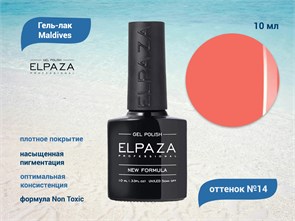 {{productViewItem.photos[photoViewList.activeNavIndex].Alt || productViewItem.photos[photoViewList.activeNavIndex].Description || 'Гель-лак ELPAZA серия Maldives №14, 10 мл'}}