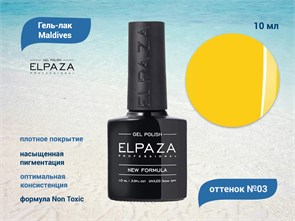 Гель-лак ELPAZA серия Maldives №03, 10 мл ep/ML03