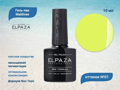 {{productViewItem.photos[photoViewList.activeNavIndex].Alt || productViewItem.photos[photoViewList.activeNavIndex].Description || 'Гель-лак ELPAZA серия Maldives №01, 10 мл'}}