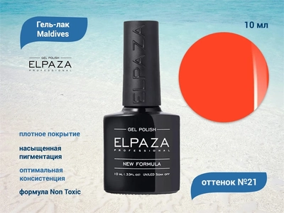{{productViewItem.photos[photoViewList.activeNavIndex].Alt || productViewItem.photos[photoViewList.activeNavIndex].Description || 'Гель-лак ELPAZA серия Maldives №21, 10 мл'}}