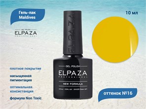 Гель-лак ELPAZA серия Maldives №16, 10 мл ep/ML16