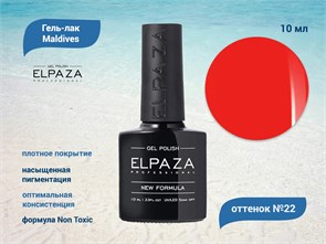 {{productViewItem.photos[photoViewList.activeNavIndex].Alt || productViewItem.photos[photoViewList.activeNavIndex].Description || 'Гель-лак ELPAZA серия Maldives №22, 10 мл'}}