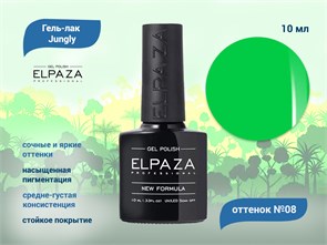 Гель-лак ELPAZA, серия Jungly №08, 10 мл ep/JG08