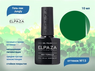 {{productViewItem.photos[photoViewList.activeNavIndex].Alt || productViewItem.photos[photoViewList.activeNavIndex].Description || 'Гель-лак ELPAZA, серия Jungly №13, 10 мл'}}