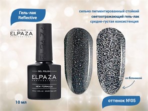 {{productViewItem.photos[photoViewList.activeNavIndex].Alt || productViewItem.photos[photoViewList.activeNavIndex].Description || 'Гель-лак ELPAZA, серия Reflective №05, 10 мл'}}