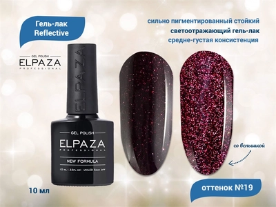 {{productViewItem.photos[photoViewList.activeNavIndex].Alt || productViewItem.photos[photoViewList.activeNavIndex].Description || 'Гель-лак ELPAZA, серия Reflective №19, 10 мл'}}