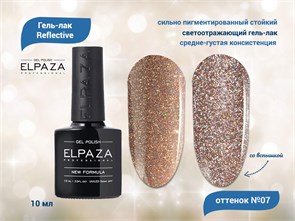 {{productViewItem.photos[photoViewList.activeNavIndex].Alt || productViewItem.photos[photoViewList.activeNavIndex].Description || 'Гель-лак ELPAZA, серия Reflective №07, 10 мл'}}