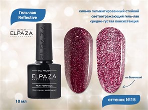 {{productViewItem.photos[photoViewList.activeNavIndex].Alt || productViewItem.photos[photoViewList.activeNavIndex].Description || 'Гель-лак ELPAZA, серия Reflective №15, 10 мл'}}