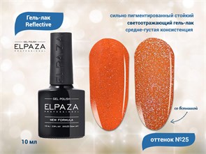 {{productViewItem.photos[photoViewList.activeNavIndex].Alt || productViewItem.photos[photoViewList.activeNavIndex].Description || 'Гель-лак ELPAZA, серия Reflective №25, 10 мл'}}