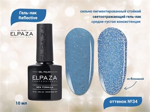 {{productViewItem.photos[photoViewList.activeNavIndex].Alt || productViewItem.photos[photoViewList.activeNavIndex].Description || 'Гель-лак ELPAZA, серия Reflective №34, 10 мл'}}