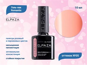 {{productViewItem.photos[photoViewList.activeNavIndex].Alt || productViewItem.photos[photoViewList.activeNavIndex].Description || 'Гель-лак ELPAZA, серия Romantic #05, 10 мл'}}