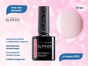 {{productViewItem.photos[photoViewList.activeNavIndex].Alt || productViewItem.photos[photoViewList.activeNavIndex].Description || 'Гель-лак ELPAZA, серия Romantic #01, 10 мл'}}