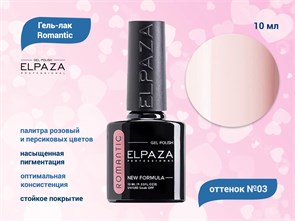 {{productViewItem.photos[photoViewList.activeNavIndex].Alt || productViewItem.photos[photoViewList.activeNavIndex].Description || 'Гель-лак ELPAZA, серия Romantic #03, 10 мл'}}