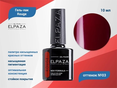 {{productViewItem.photos[photoViewList.activeNavIndex].Alt || productViewItem.photos[photoViewList.activeNavIndex].Description || 'Гель-лак ELPAZA, серия Rouge #03, 10 мл'}}