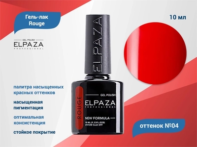 {{productViewItem.photos[photoViewList.activeNavIndex].Alt || productViewItem.photos[photoViewList.activeNavIndex].Description || 'Гель-лак ELPAZA, серия Rouge #04, 10 мл'}}