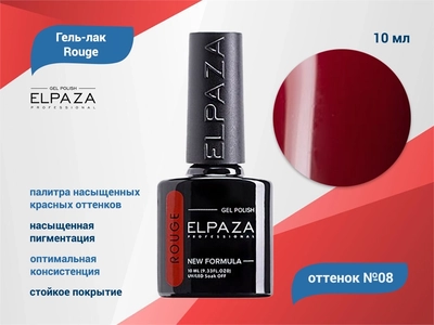 {{productViewItem.photos[photoViewList.activeNavIndex].Alt || productViewItem.photos[photoViewList.activeNavIndex].Description || 'Гель-лак ELPAZA, серия Rouge #08, 10 мл'}}
