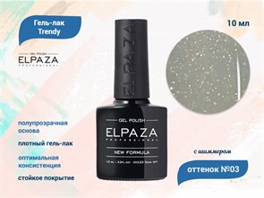 {{productViewItem.photos[photoViewList.activeNavIndex].Alt || productViewItem.photos[photoViewList.activeNavIndex].Description || 'Гель-лак ELPAZA, серия Trendy №03, 10 мл'}}