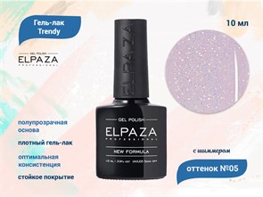{{productViewItem.photos[photoViewList.activeNavIndex].Alt || productViewItem.photos[photoViewList.activeNavIndex].Description || 'Гель-лак ELPAZA, серия Trendy №05, 10 мл'}}