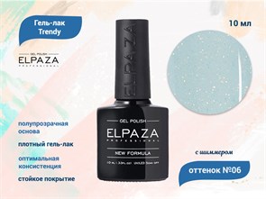 Гель-лак ELPAZA, серия Trendy №06, 10 мл ep/T06