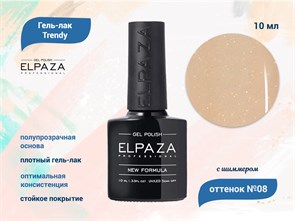 {{productViewItem.photos[photoViewList.activeNavIndex].Alt || productViewItem.photos[photoViewList.activeNavIndex].Description || 'Гель-лак ELPAZA, серия Trendy №08, 10 мл'}}