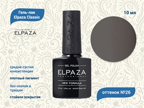 {{productViewItem.photos[photoViewList.activeNavIndex].Alt || productViewItem.photos[photoViewList.activeNavIndex].Description || 'Гель-лак ELPAZA №026, 10 мл'}}