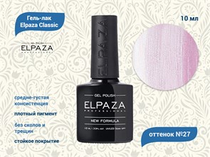 {{productViewItem.photos[photoViewList.activeNavIndex].Alt || productViewItem.photos[photoViewList.activeNavIndex].Description || 'Гель-лак ELPAZA №027, 10 мл'}}