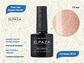 Гель-лак ELPAZA №031, 10 мл ep/031
