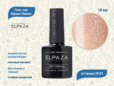 {{productViewItem.photos[photoViewList.activeNavIndex].Alt || productViewItem.photos[photoViewList.activeNavIndex].Description || 'Гель-лак ELPAZA №031, 10 мл'}}