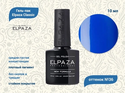 {{productViewItem.photos[photoViewList.activeNavIndex].Alt || productViewItem.photos[photoViewList.activeNavIndex].Description || 'Гель-лак ELPAZA №036, 10 мл'}}