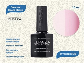 Гель-лак ELPAZA №038, 10 мл