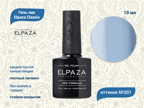 Гель-лак ELPAZA №201, 10 мл
