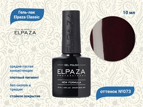Гель-лак ELPAZA №073, 10 мл ep/073