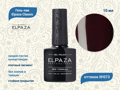 {{productViewItem.photos[photoViewList.activeNavIndex].Alt || productViewItem.photos[photoViewList.activeNavIndex].Description || 'Гель-лак ELPAZA №073, 10 мл'}}