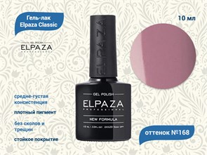 {{productViewItem.photos[photoViewList.activeNavIndex].Alt || productViewItem.photos[photoViewList.activeNavIndex].Description || 'Гель-лак ELPAZA №168, 10 мл'}}