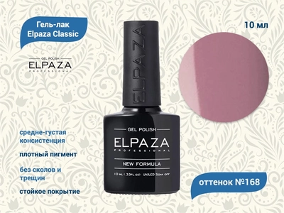 {{productViewItem.photos[photoViewList.activeNavIndex].Alt || productViewItem.photos[photoViewList.activeNavIndex].Description || 'Гель-лак ELPAZA №168, 10 мл'}}
