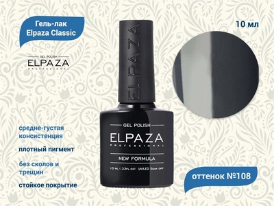 {{productViewItem.photos[photoViewList.activeNavIndex].Alt || productViewItem.photos[photoViewList.activeNavIndex].Description || 'Гель-лак ELPAZA №108, 10 мл'}}